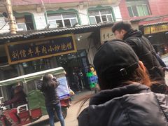 门面-刘信牛羊肉小炒泡馍(回民街店)
