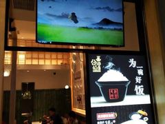 门面-谷田稻香(南洋1931店)
