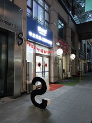 -蕾特恩专业祛痘国际连锁