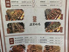 -盟重烧烤(东瓜山创始店)