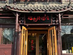 -北五环老北京自助铜锅涮肉·烧烤(黑泉路店)