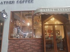 -及咖啡GatherCoffee(华申大厦店)
