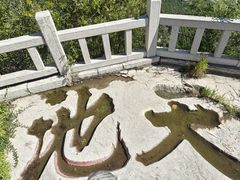 -青州市云门山风景区