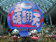-宁波罗蒙环球乐园