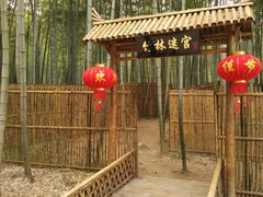 -陶祖圣境风景区