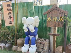 -水岸居湖景农家乐·阳澄湖大闸蟹