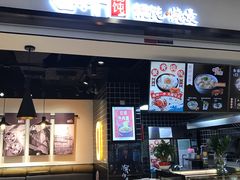 -吉祥馄饨(乐桥地铁站店)
