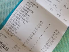 账单-海底捞火锅(勒泰店)