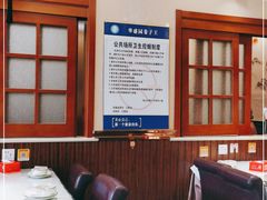 -华盛园卷子王农家菜水库鱼