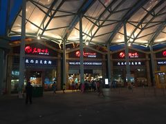 -马来西亚美食街
