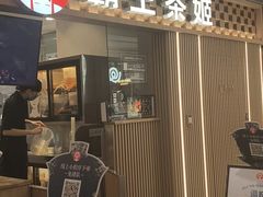 -霸王茶姬(静安大悦城店)