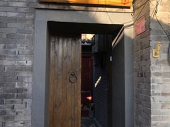 门面-后海16号·北京私房菜