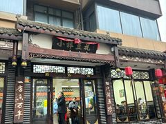 -小谭豆花(西大街店)