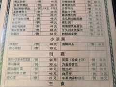 -盛中钰广味小馆