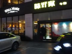 -石塘路海鲜市场(草厂中路店)