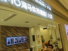 -海马体照相馆(重庆万象城大师店)