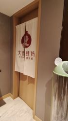 -大唐辣妈东方塑身