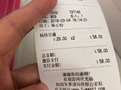 账单-满记甜品(无锡八佰伴店)
