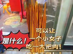 -两角签串串香十一年老字号(机场路店)