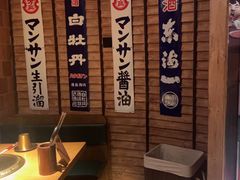 -MIKOMIKO和牛烧肉专门店(南门店)