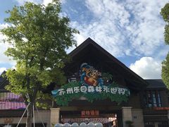 -苏州乐园森林水世界