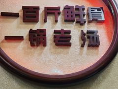 -金杨拉面王小吃面馆·牛三宝面·红烧牛肉粉