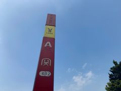 -老西关濑粉(文明路店)