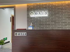 -雅享养生·中医调理·筋骨艾灸(广兰路店)