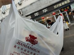 -嘉年华面包房餐厅（饺子馆）(陶然亭店)