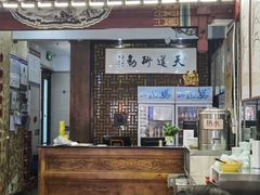 -都一处烧麦馆(前门店)