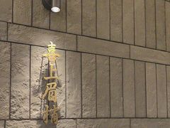 -祥福村