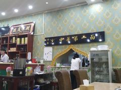 -兰州老马家族食府(康庄总店)