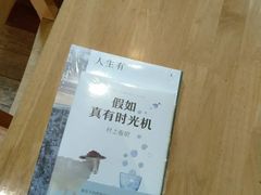 -猫的天空之城概念书店(苏州平江店)