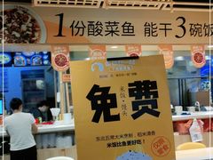 -渝是乎酸菜鱼(龙旗购物中心店)