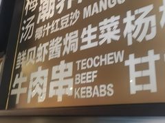 -潮界(虹桥新天地店)