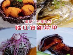 -临江宴(陆家嘴店)