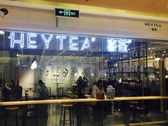 门面-喜茶(深圳东门1234店)
