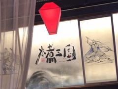 -水煮三国·川鲁江湖菜(香山店)