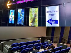 -广东科学中心科技影院