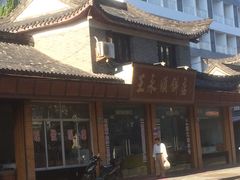 -蒋氏故居