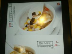 菜单-新光酒家·河豚·海鲜·蟹料理(浦东店)