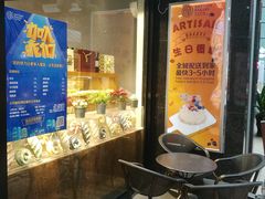 -匠造烘焙(上海湾店)