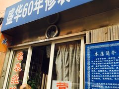 -盛华60年名表维修服务中心