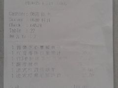 结账单-必胜客(双榆树店)
