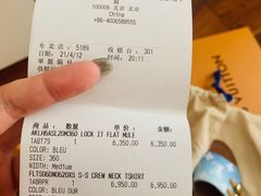 -LV路易威登(王府井半岛酒店)