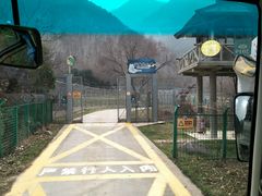 -西安秦岭野生动物园