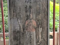 -武侯墓风景区