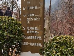 -古尔沟华美达温泉度假酒店