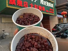 -和庆斋羊蝎子火锅·碳缸烧烤(顺义旗舰店)