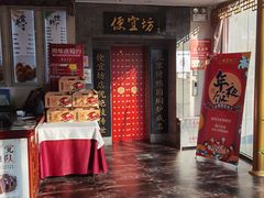 -便宜坊烤鸭店(贵园里店)